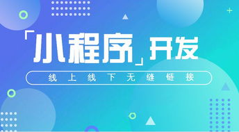 小程序開發(fā)設(shè)計的核心是什么？