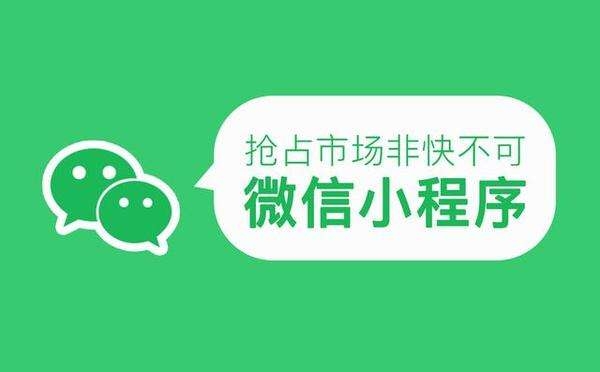 貴陽微信開發(fā)中哪些行業(yè)適合開發(fā)小程序？