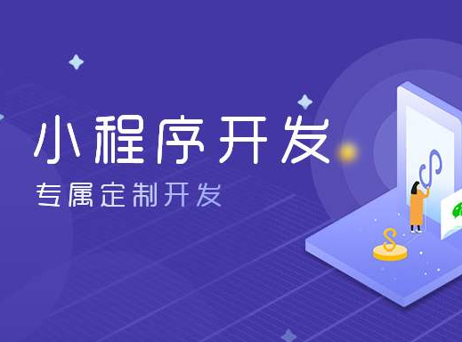 小程序開發(fā)給實體裝修公司創(chuàng)造了什么樣的價值