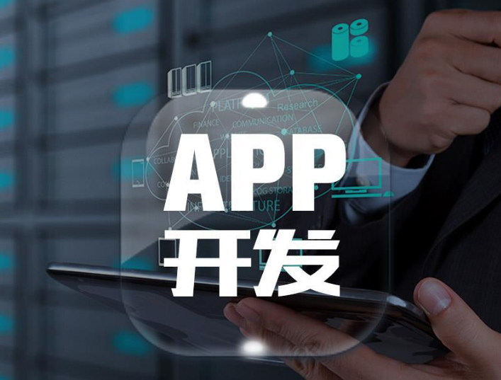 貴陽app開發(fā)這些“雷區(qū)”你遇到過嗎