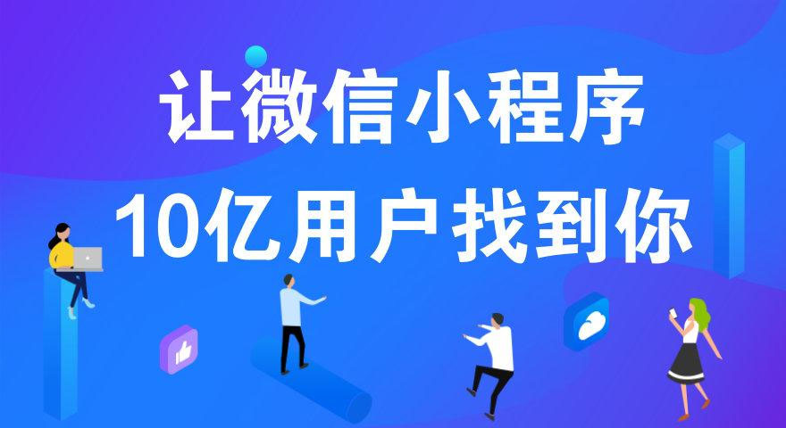 是大刀闊斧的開(kāi)發(fā)APP還是精打細(xì)算的選擇定制小程序？